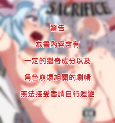 Teens VAMPIRE SACRIFICE | 吸血鬼的活祭- Touhou project hentai Culazo