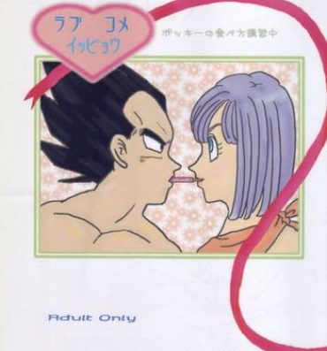 Gay Anal Vegeta and Bulma Love- Dragon ball z hentai Police
