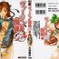 Old Vs Young Virgin na Kankei R 2 Ch. 7-8 Guys