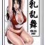 Small Tits Chichi Ranbu Vol. 4- King of fighters hentai Pussy Play