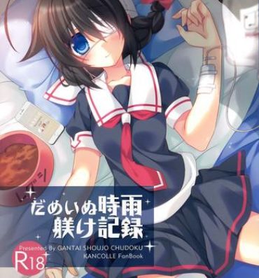Cumming Dame Inu Shigure Shitsuke Kiroku- Kantai collection hentai Usa