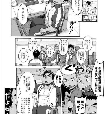 Naturaltits Imasara Shampoo Bottle Challenge o Suru Suieibu Coach no Manga- Original hentai Tight