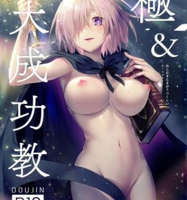 Pasivo Kyoku&Daiseikou Kyou- Kantai collection hentai Fate grand order hentai Destiny child hentai Police