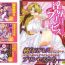 Sexo Ohime-sama Ryoujoku Anthology Injoku Princess Livecams