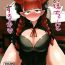 Sex Tape Orin-chan to Suru Hon- Touhou project hentai College
