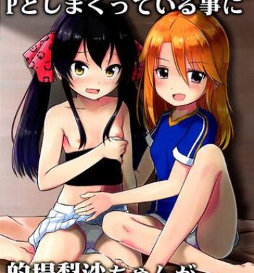 Gay 3some (C96) [Nisiarea (Syouwaru)] [Hihou] Yuuki Haru-chan ga P to Shimakutteiru Koto ni Matoba Risa-chan ga Kizuita Moyou (Seijin Muke) (THE IDOLM@STER CINDERELLA GIRLS)- The idolmaster hentai Ethnic