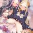 Free Amateur [CAT GARDEN (Nekotewi)] Saimin Inmon Choukyou Iinari Abby-chan with Ana-chan (Fate/Grand Order) [Digital]- Fate grand order hentai Rica