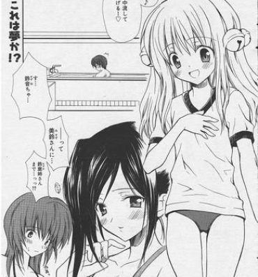 8teen [Komiya Yuuta] Welcome to Suzu-no-yu (Manga Bangaichi 2004-09) Letsdoeit