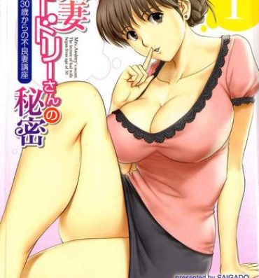 Pussy Licking [Saigado] Hitozuma Audrey-san no Himitsu 1 -30-sai kara no Furyouzuma Kouza- [Chinese] Adorable