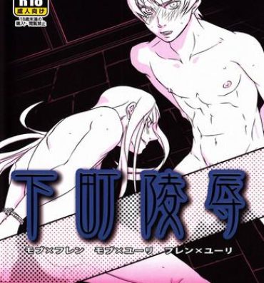 Amatuer Shitamachi Ryoujoku- Tales of vesperia hentai Virgin