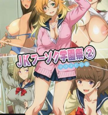 Pickup Yorokobi no Kuni Vol.32 JK Fuuzoku Gakuensai 2- Original hentai Sloppy Blowjob
