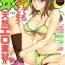 Hot Pussy Action Pizazz DX 2015-01 Cousin