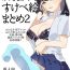 Cam [Aimaitei (Aimaitei Umami)] Futanari Chuushin Skeb E Matome 2 – Illustration of FUTANARI-Skeb.e (Various) [Digital] Hard Sex