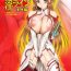 Money Talks Angel's stroke 68 Asuna Inline Ryoujoku-hen- Sword art online hentai Breeding