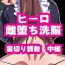 Role Play [Chimosaku] Onee-chan ni Sennou Sarechau chapter 10-11-12-13 Masterbate