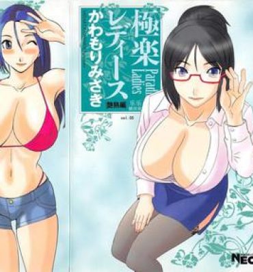 Beach Gokuraku Ladies Enjuku Hen – Paradise Ladies Ametuer Porn
