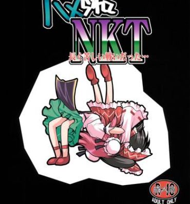 Fake Tits Hamerarete NKT- Touhou project hentai Transexual