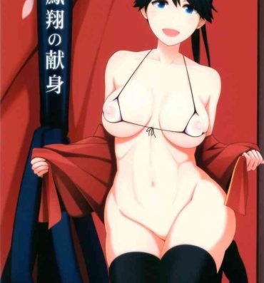 Porra Houshou no Kenshin- Kantai collection hentai Gay Bukkakeboy