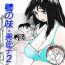Pov Blow Job Kamo no Aji – Misako 2- Original hentai Fleshlight
