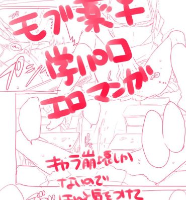 Sofa Mob-yaku ♀ ga Gakkou de Hitasura Sex Shiteru Manga- Touken ranbu hentai Gang