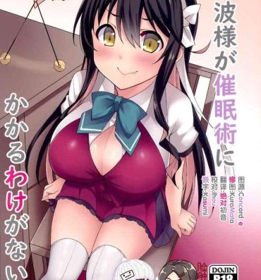 Women Sucking Naganami-sama ga Saiminjutsu ni Kakaru Wake ga Nai- Kantai collection hentai Little