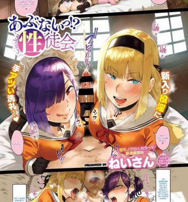 Selfie [Neisan] Abunai!? Seitokai 1-2 | Watch Out! Sexual Student Council 1-2 [English] [Coffedrug] [Digital] Kinky