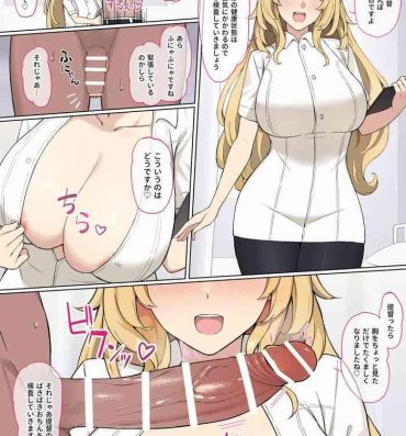 Morena Nurse Atago Manga- Kantai collection hentai Cash