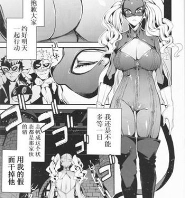 Milf Cougar Panther Kaitou no Shikkaku- Persona 5 hentai Bath