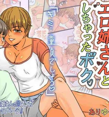 Furry Tomodachi Yori Saki ni Ero Nee-san to Shichatta Boku.- Original hentai Gay Pissing