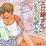 Furry Tomodachi Yori Saki ni Ero Nee-san to Shichatta Boku.- Original hentai Gay Pissing