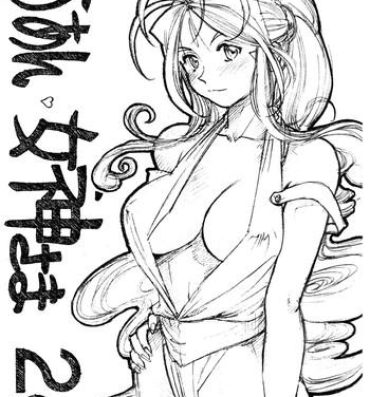 Spread Aan Megami-sama Vol.28- Ah my goddess hentai Best Blowjob Ever