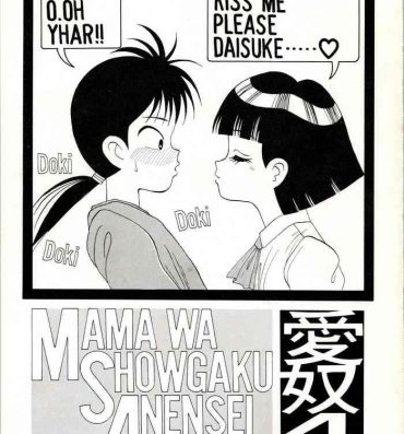 Gay Largedick Aido 4 Mama wa Shougaku 4-Nensei- Mama is a 4th grader hentai Rubbing