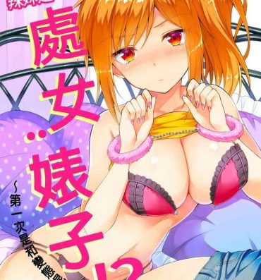 Hard Core Porn [Amano Shigure] Yarechau Gal wa Shojo Bitch!? ~Hajimete wa Hentai Yarou to~ | 人盡可夫的辣妹是處女婊子!?～第一次是和變態混蛋～Ch. 1 [Chinese] [青文出版中文] [Decensored] [Digital] Big Cock