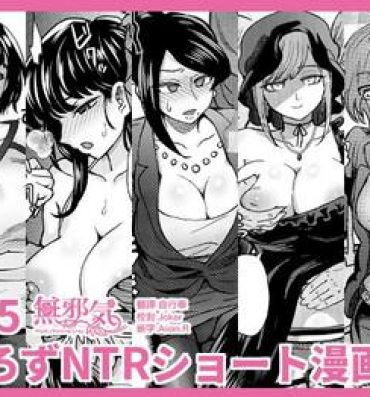 Tinder C95 Yorozu NTR Short Manga Shuu- Komi san wa komyushou desu. hentai Hotel