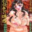Compilation Chichi-iro no Yuuwaku Dicks