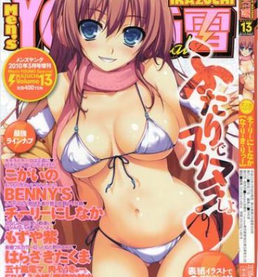 Nudity COMIC Men's Young Special IKAZUCHI Vol. 13 Clitoris