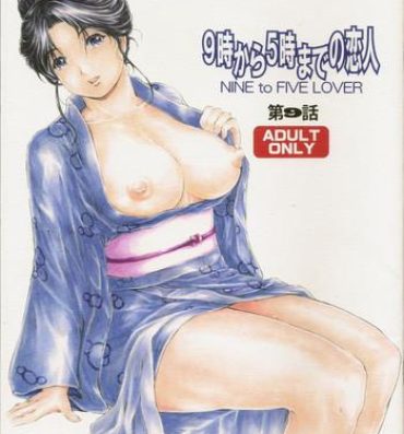 Gaypawn (COMIC1☆11) [Subesube1kg (Narita Kyousha)] 9-ji kara 5-ji made no Koibito Dai 9 wa – Nine to Five Lover [Chinese] [ssps008漢化]- Original hentai Nipples