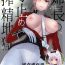Nena Fuchou no Sundome Sakusei Jigoku- Fate grand order hentai Teamskeet