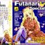 Futanari Special Gay Pissing