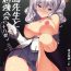 Black Thugs Kashima Sensei to Obenkyoukai- Kantai collection hentai Desperate