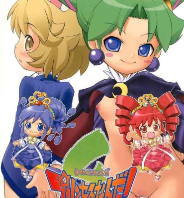 Dom Kodomo ja Neenda Princess nanda! 4- Fushigiboshi no futagohime | twin princesses of the wonder planet hentai Nalgona