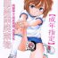 Shemale Sex Manga Sangyou Haikibutsu 02- Detective conan | meitantei conan hentai Girl Fucked Hard