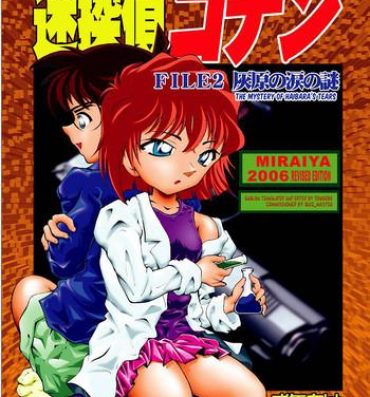 Dotado [Miraiya (Asari Shimeji] Bumbling Detective Conan–File02-The Mystery of Haibara's Tears (Detective Conan) [English] [Tonigobe]- Detective conan hentai Teacher
