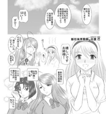 Gay Military Onee-chan Sensei Zenbu to Hoshuu Jugyou Girl