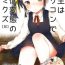 Peludo (SC2018 Spring) [squeezecandyheaven (Ichihaya)] Sensei wa Lolicon de Saitei Hentai no Gomikuzu [Zen] + Omake [Chinese] [脸肿汉化组]- Original hentai Buttfucking