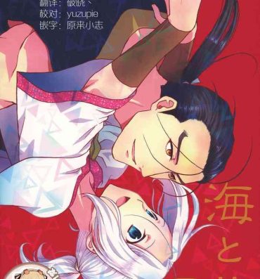 Romantic Umi to Biyaku- Arslan senki | the heroic legend of arslan hentai Forbidden