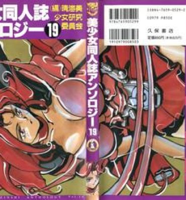 Pussylicking Bishoujo Doujinshi Anthology 19- Ah my goddess hentai Darkstalkers hentai Akazukin cha cha hentai Cumload