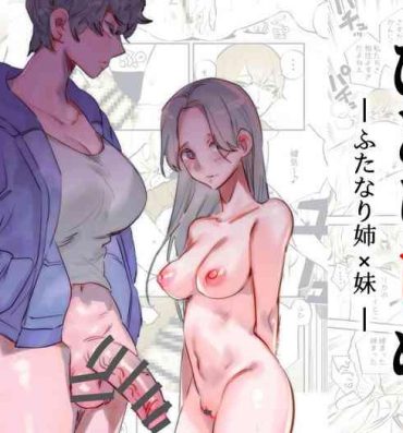 Pov Blowjob Hitorijime – Futanari Ane x Imouto- Original hentai Dicksucking
