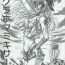 Big Ass Arisu no Denchi Bakudan Vol. 04 Amature