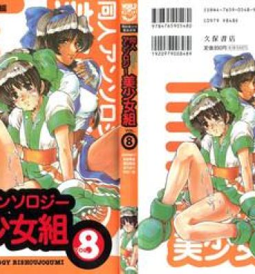 Gay Reality Doujin Anthology Bishoujo Gumi 8- Samurai spirits hentai Sakura taisen hentai Battle athletes hentai Dyke